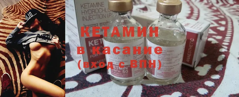 КЕТАМИН ketamine  Коркино 